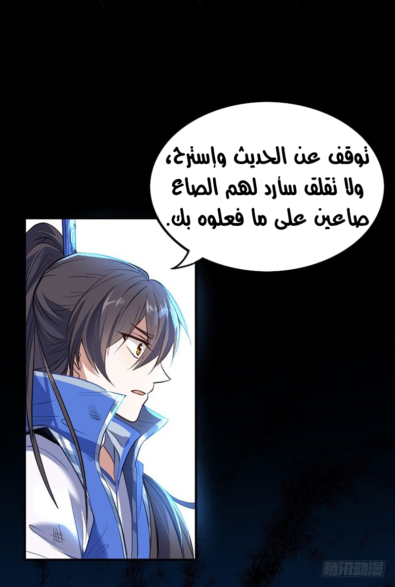 Read Return Of Immortal Emperor AR Manga Online