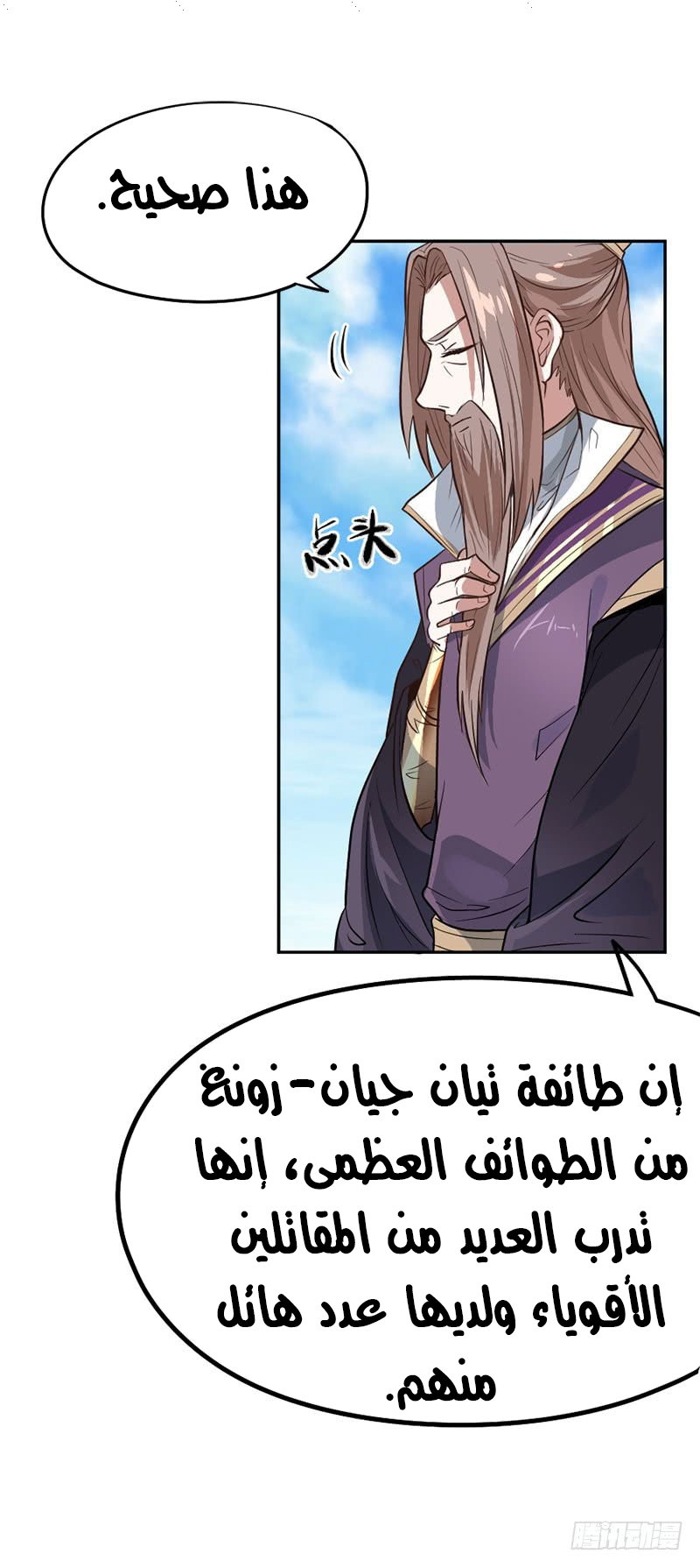 Read Return Of Immortal Emperor AR Manga Online