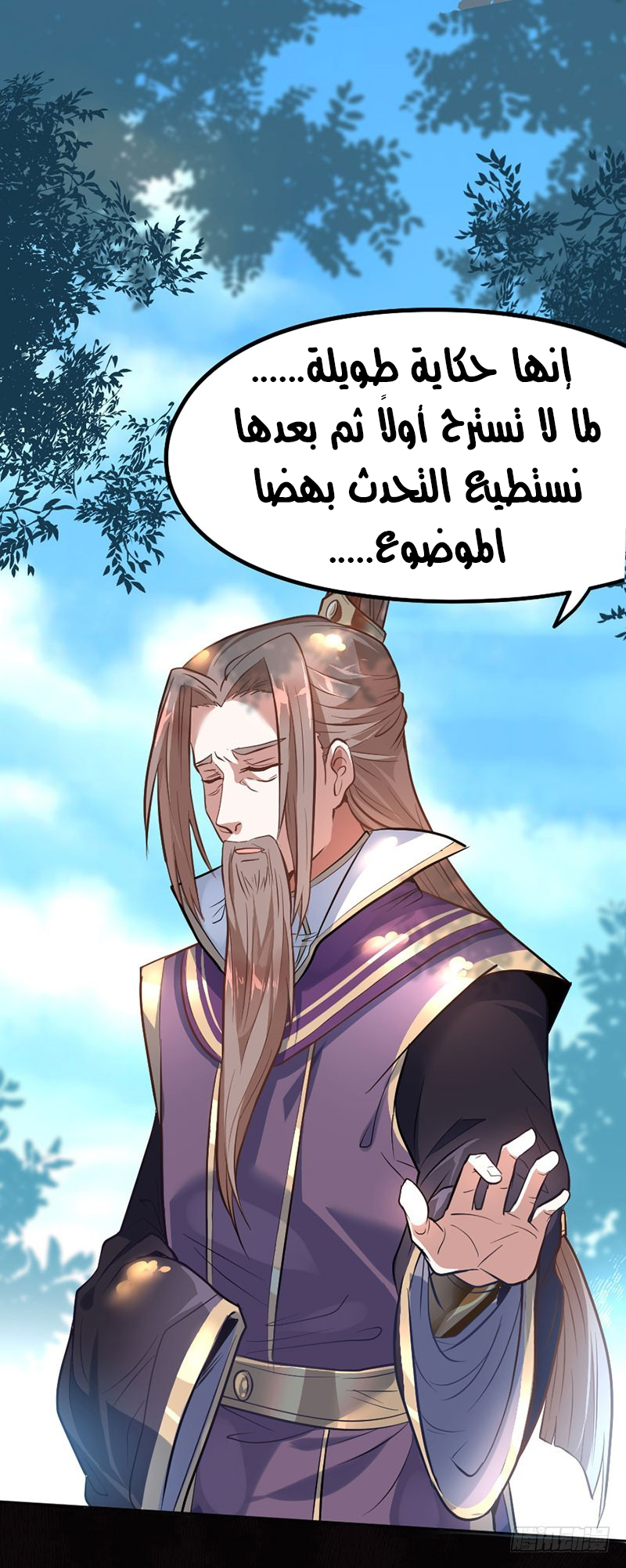 Read Return Of Immortal Emperor AR Manga Online