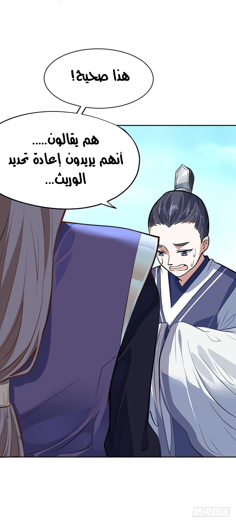 Read Return Of Immortal Emperor AR Manga Online