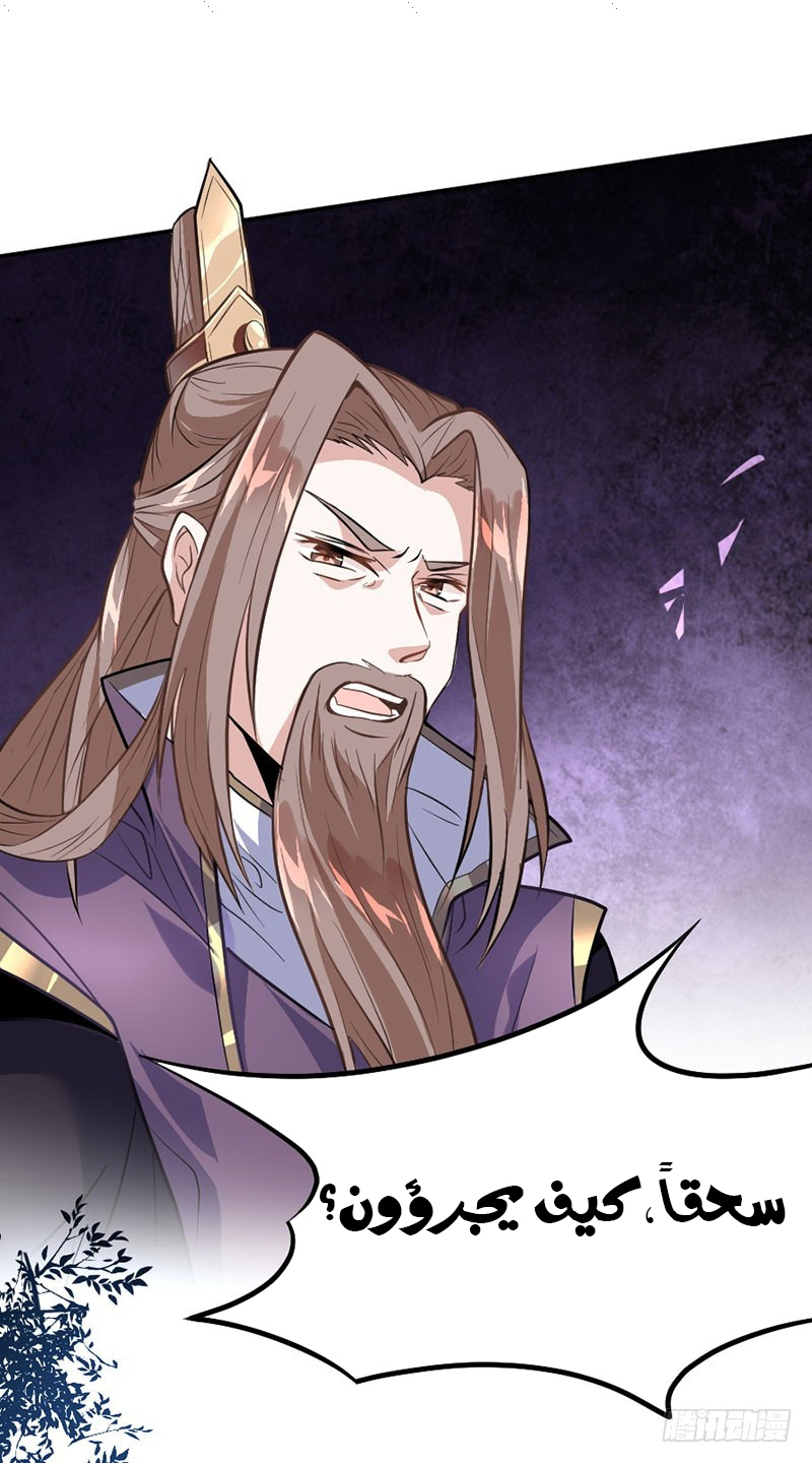 Read Return Of Immortal Emperor AR Manga Online