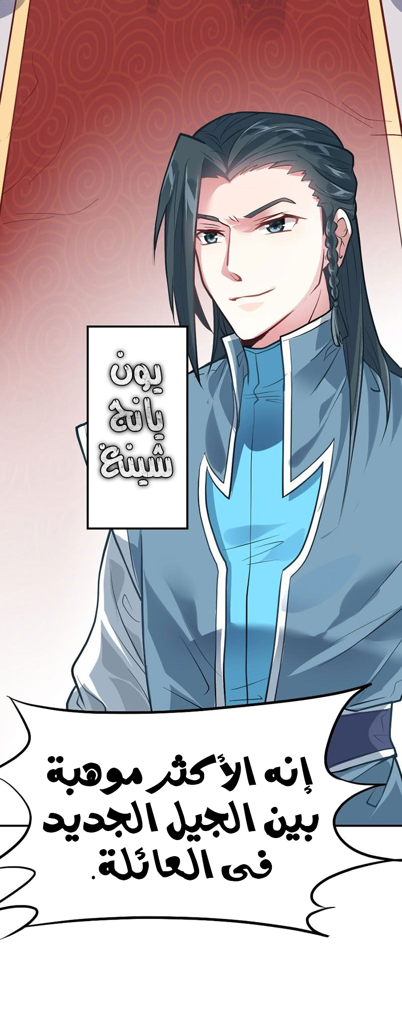 Read Return Of Immortal Emperor AR Manga Online