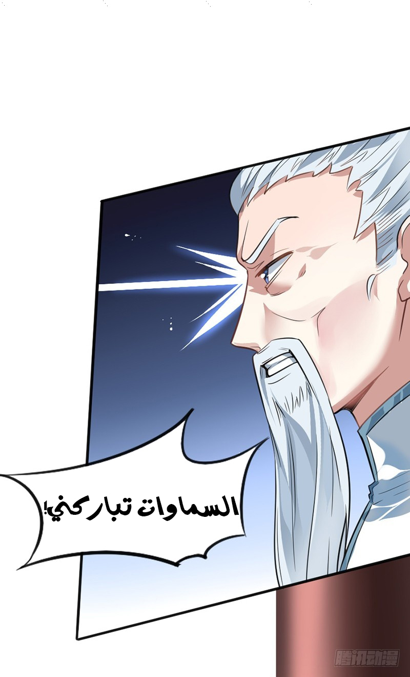 Read Return Of Immortal Emperor AR Manga Online