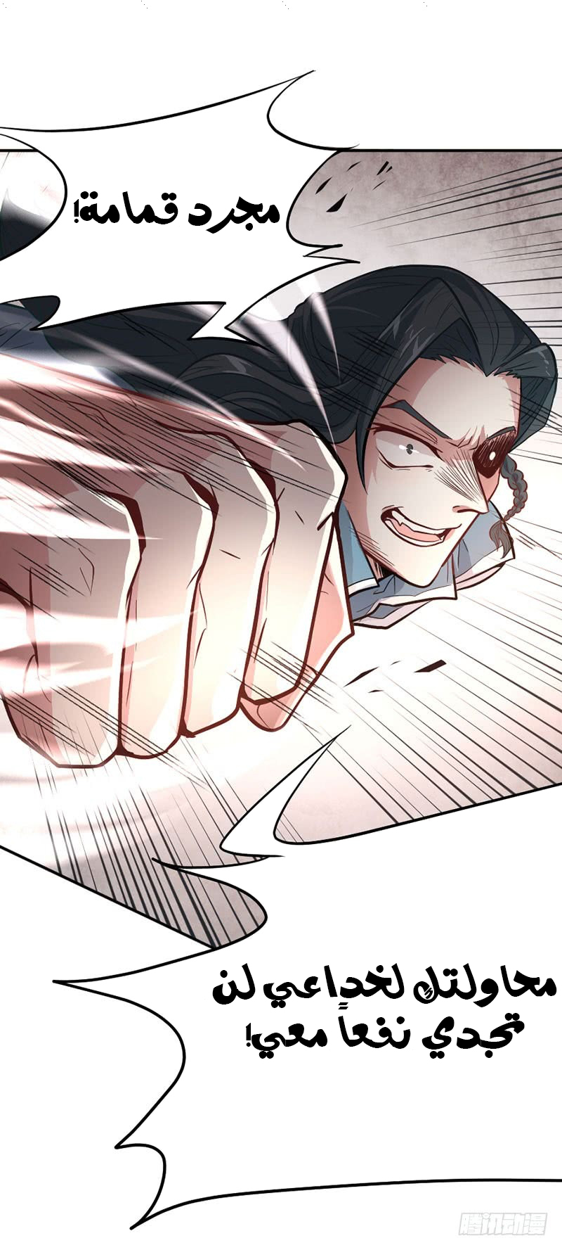 Read Return Of Immortal Emperor AR Manga Online