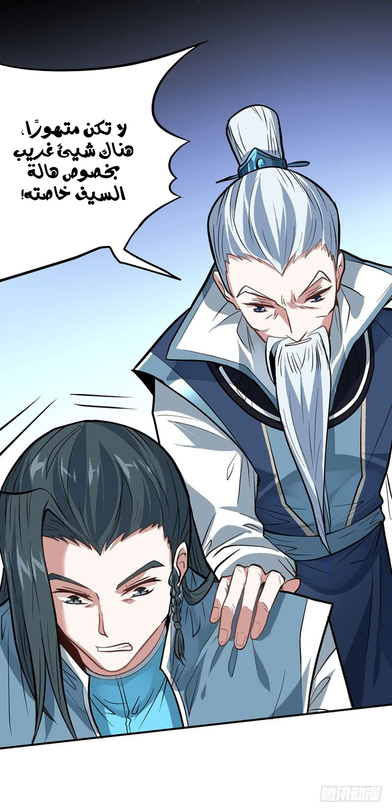 Read Return Of Immortal Emperor AR Manga Online