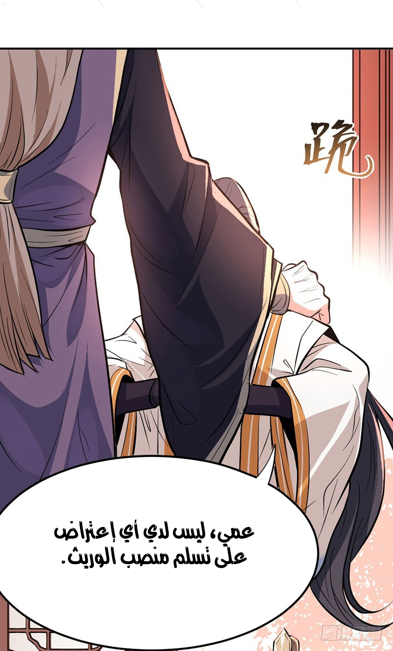 Read Return Of Immortal Emperor AR Manga Online