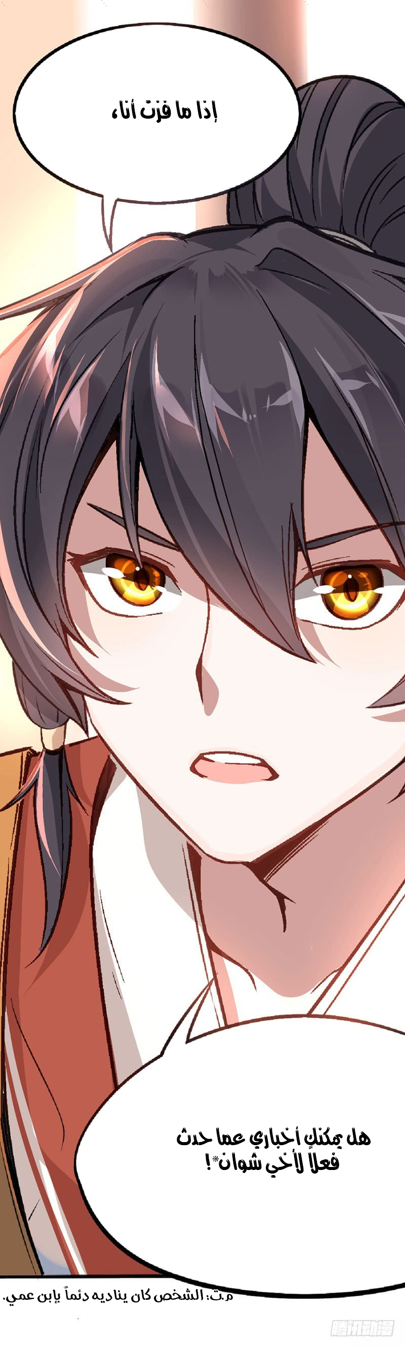 Read Return Of Immortal Emperor AR Manga Online