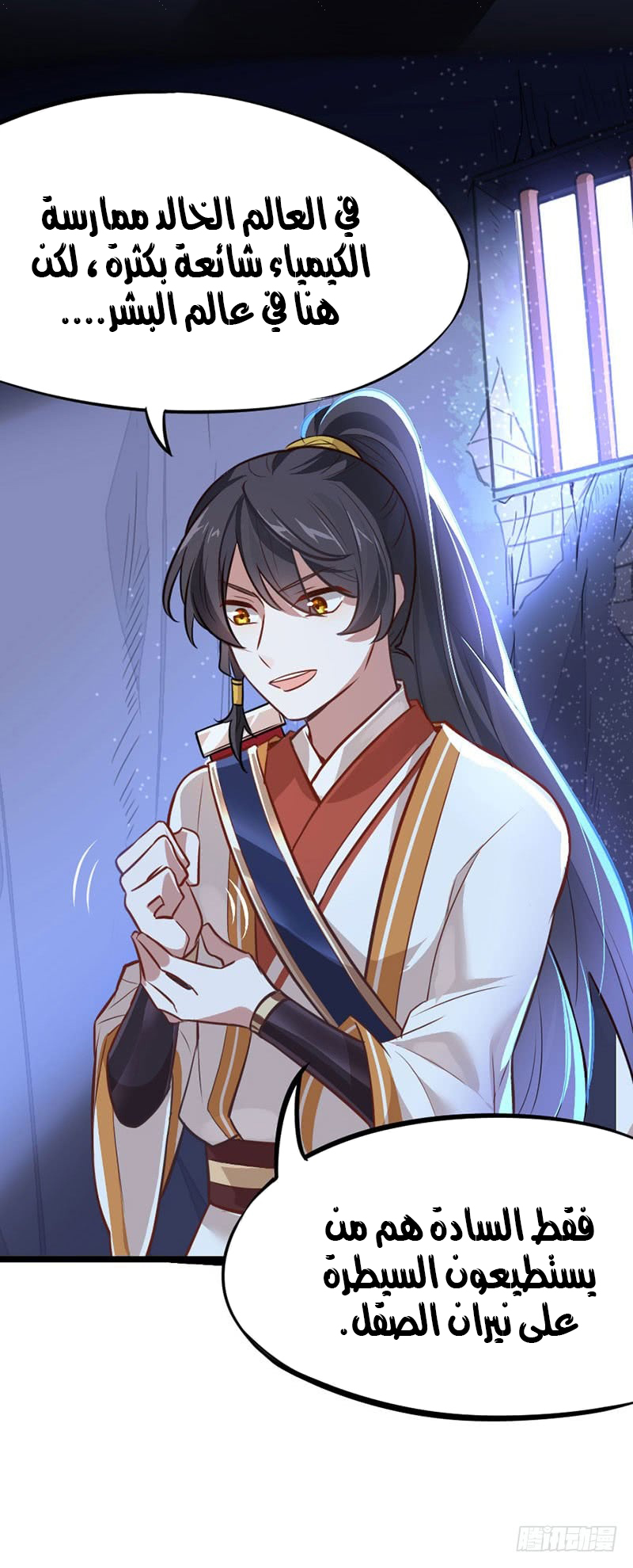 Read Return Of Immortal Emperor AR Manga Online