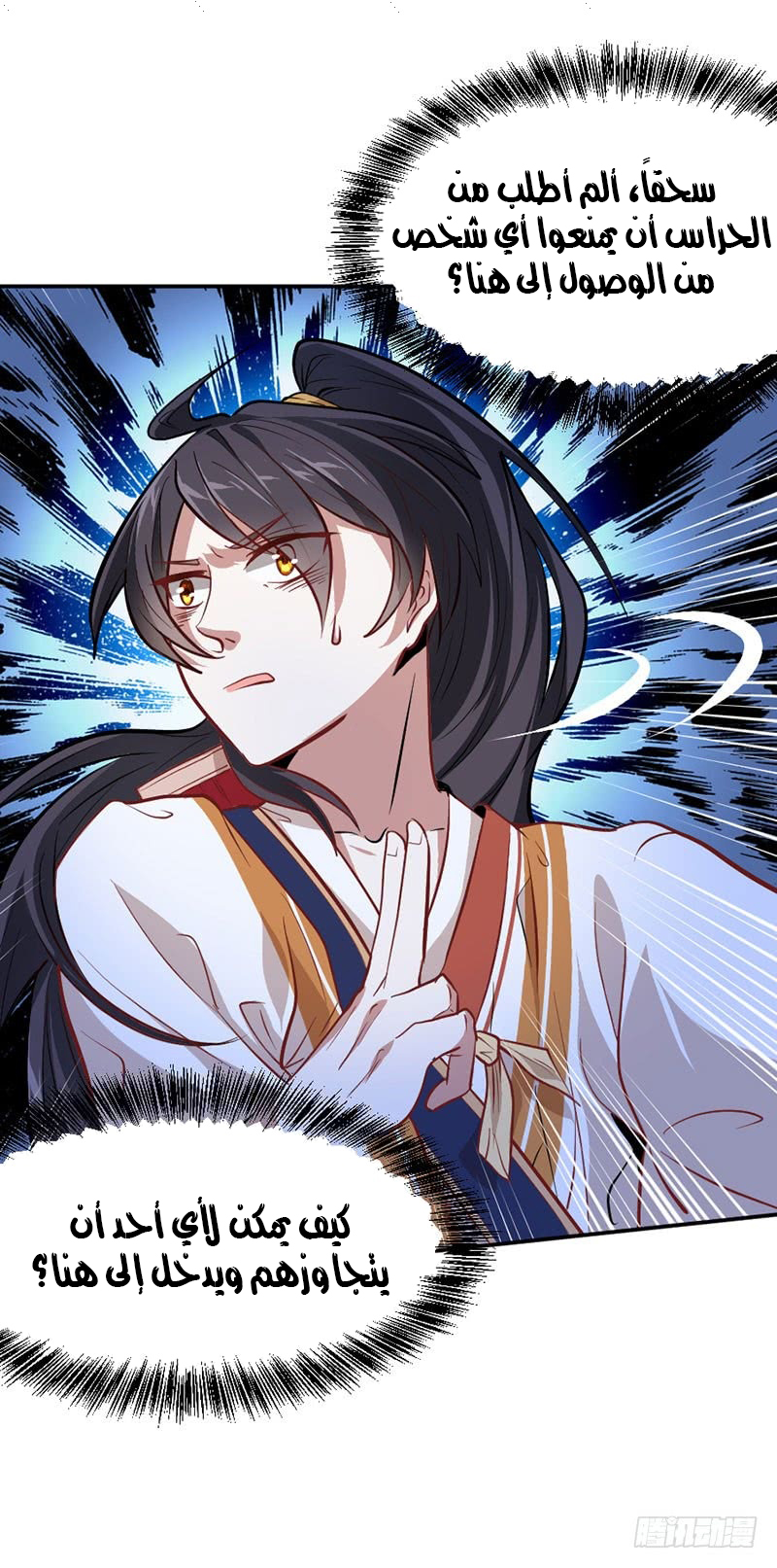 Read Return Of Immortal Emperor AR Manga Online
