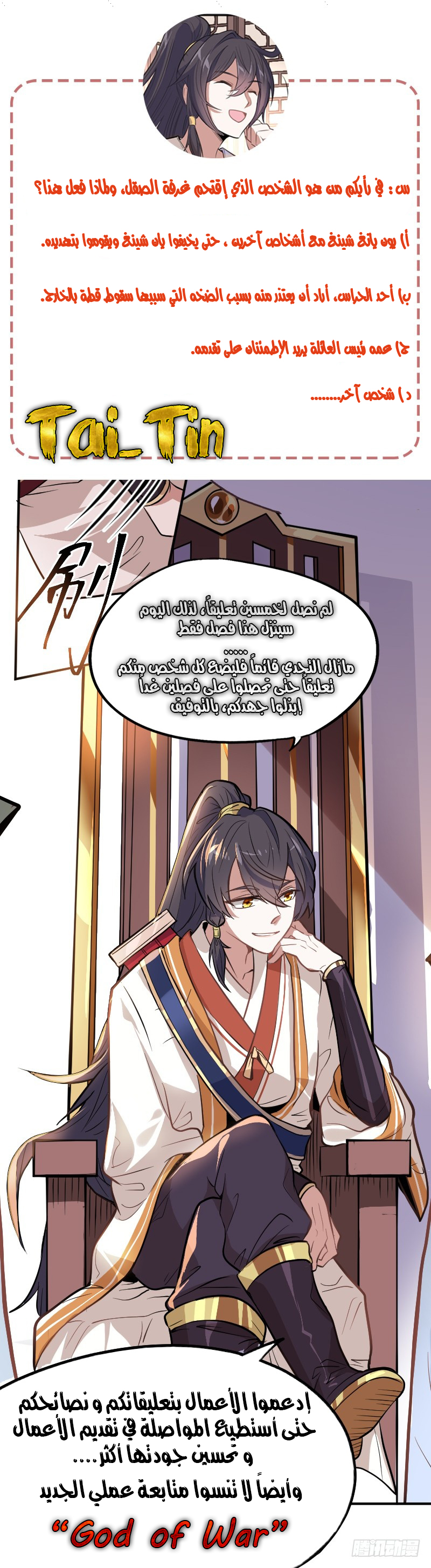 Read Return Of Immortal Emperor AR Manga Online