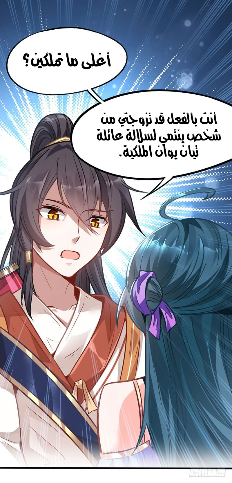 Read Return Of Immortal Emperor AR Manga Online
