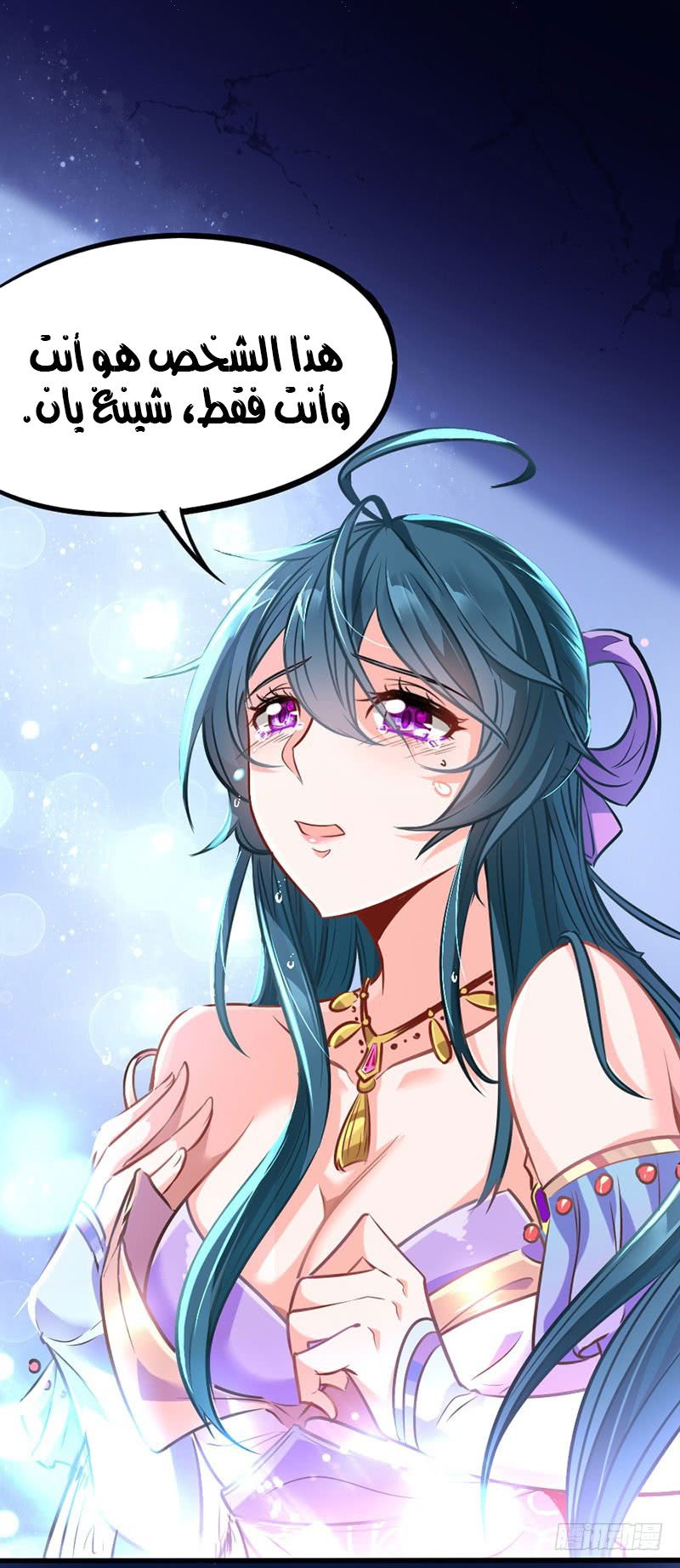 Read Return Of Immortal Emperor AR Manga Online