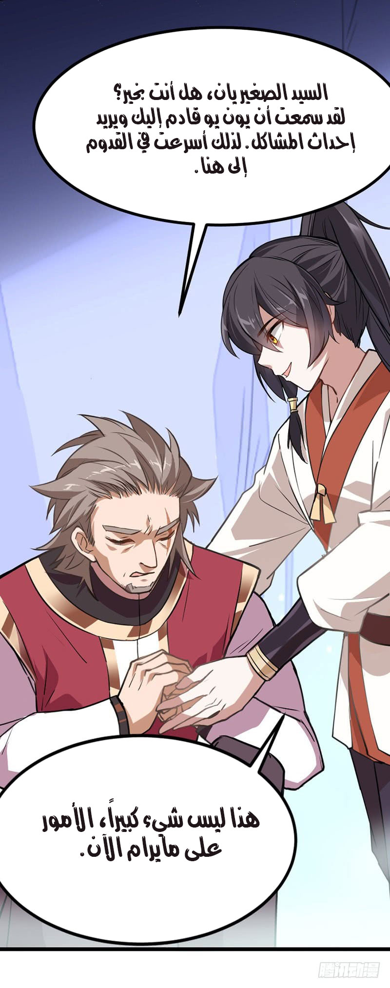 Read Return Of Immortal Emperor AR Manga Online