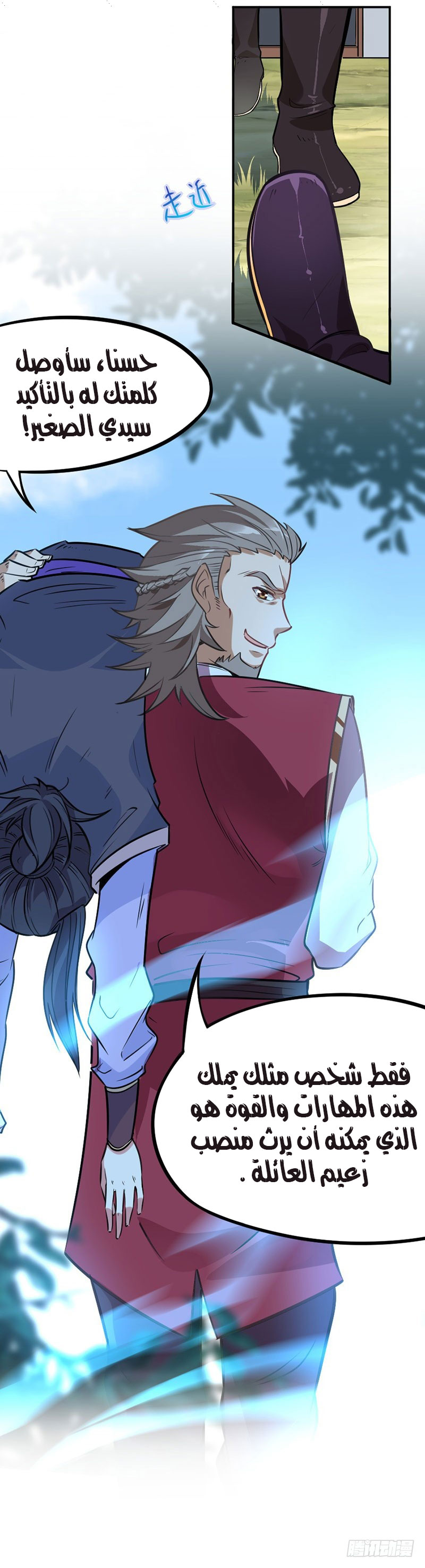 Read Return Of Immortal Emperor AR Manga Online