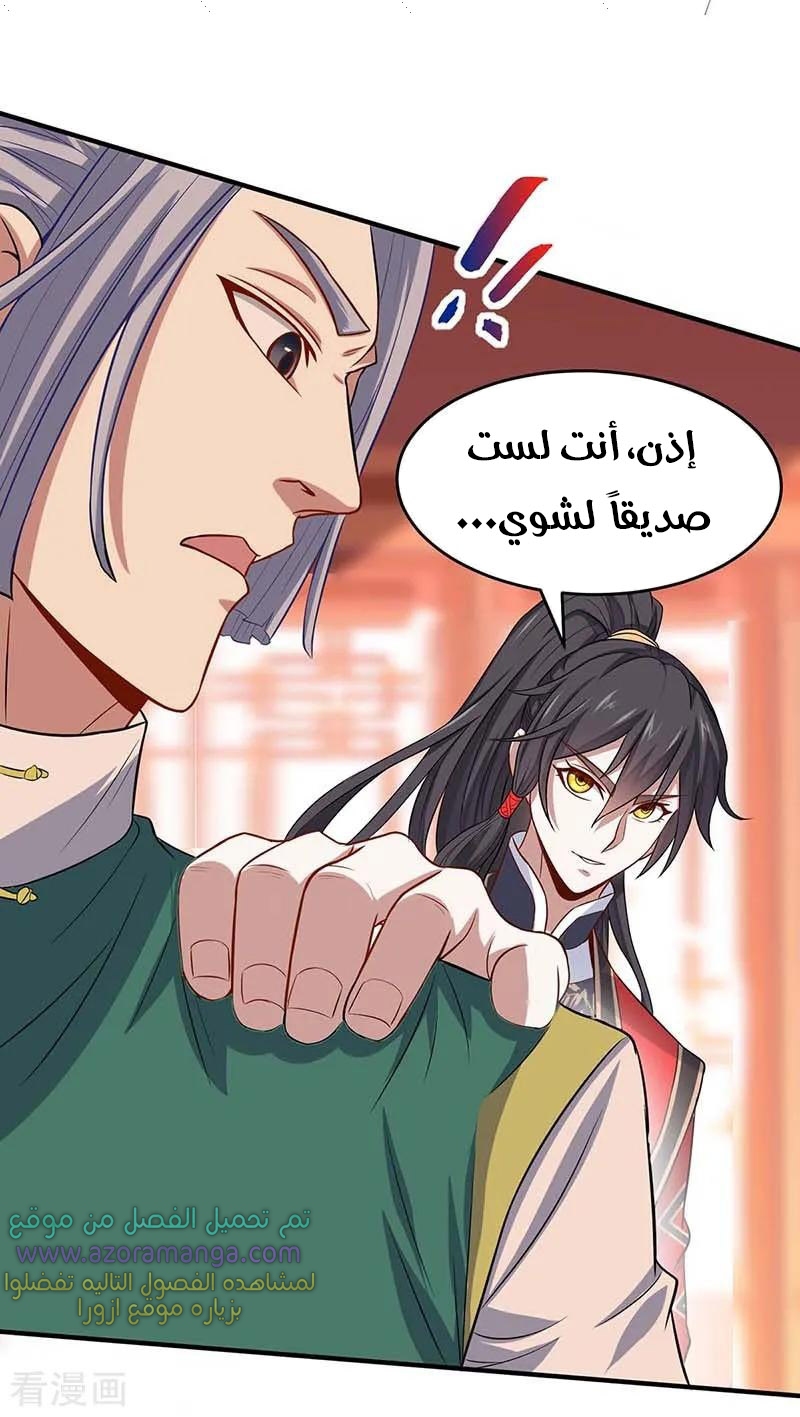 Read Return Of Immortal Emperor AR Manga Online