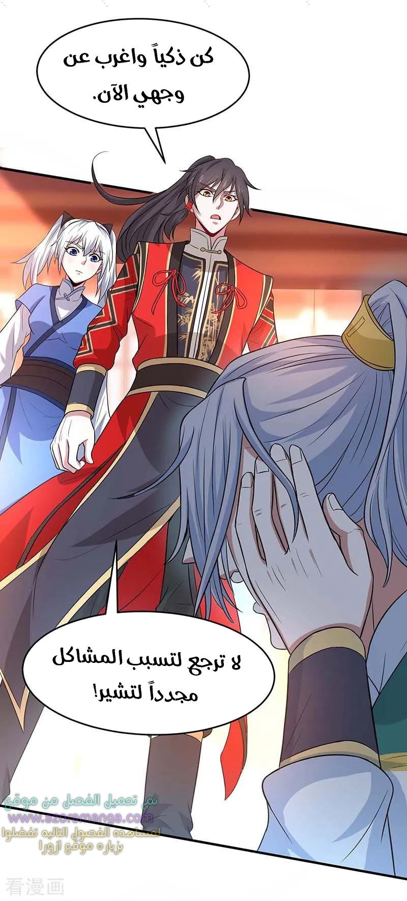 Read Return Of Immortal Emperor AR Manga Online