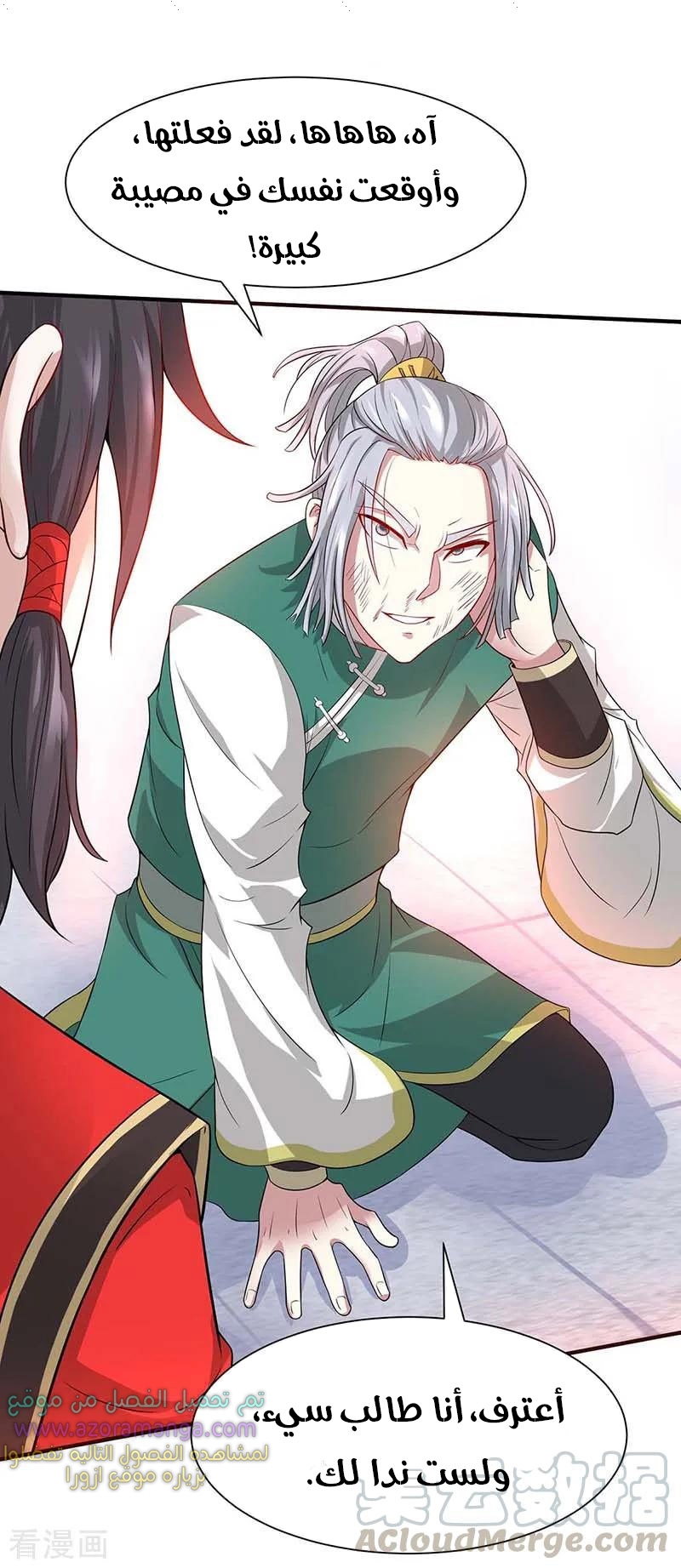 Read Return Of Immortal Emperor AR Manga Online