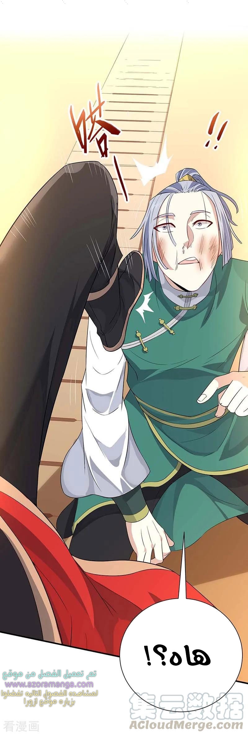 Read Return Of Immortal Emperor AR Manga Online