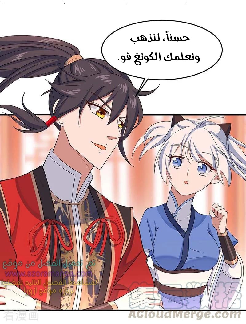 Read Return Of Immortal Emperor AR Manga Online