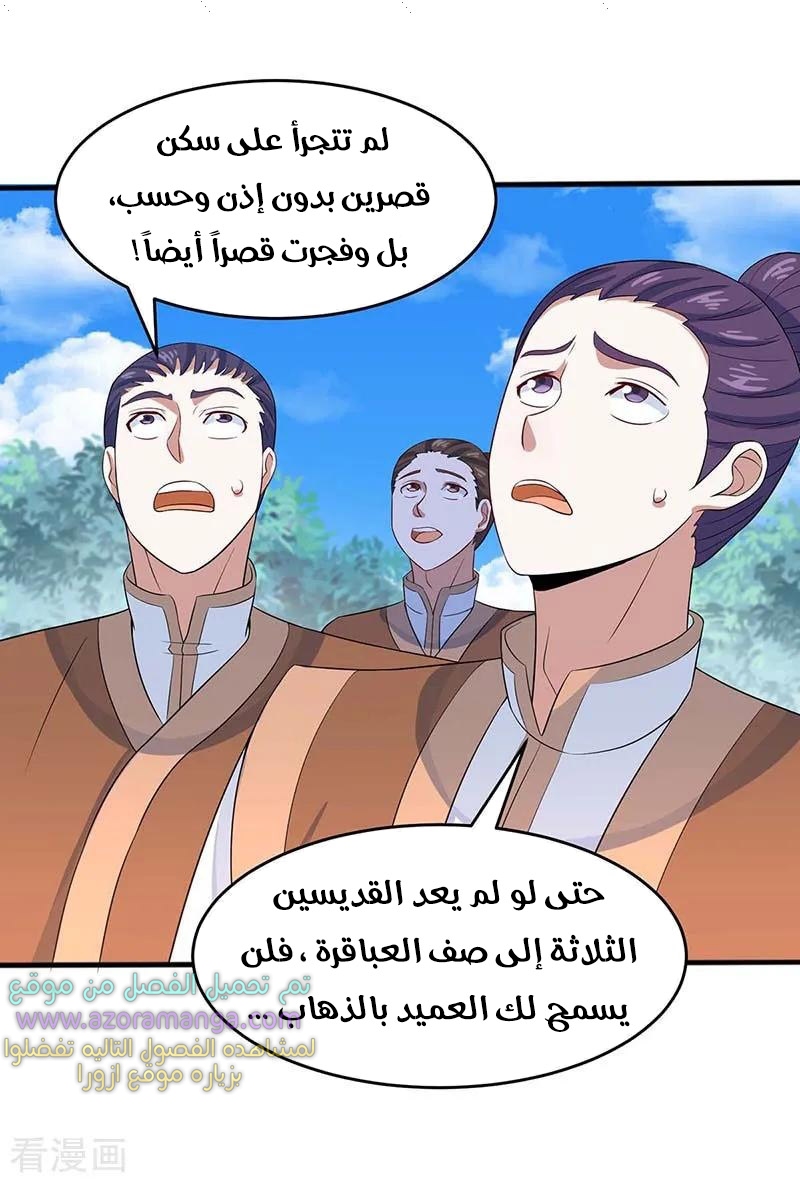 Read Return Of Immortal Emperor AR Manga Online