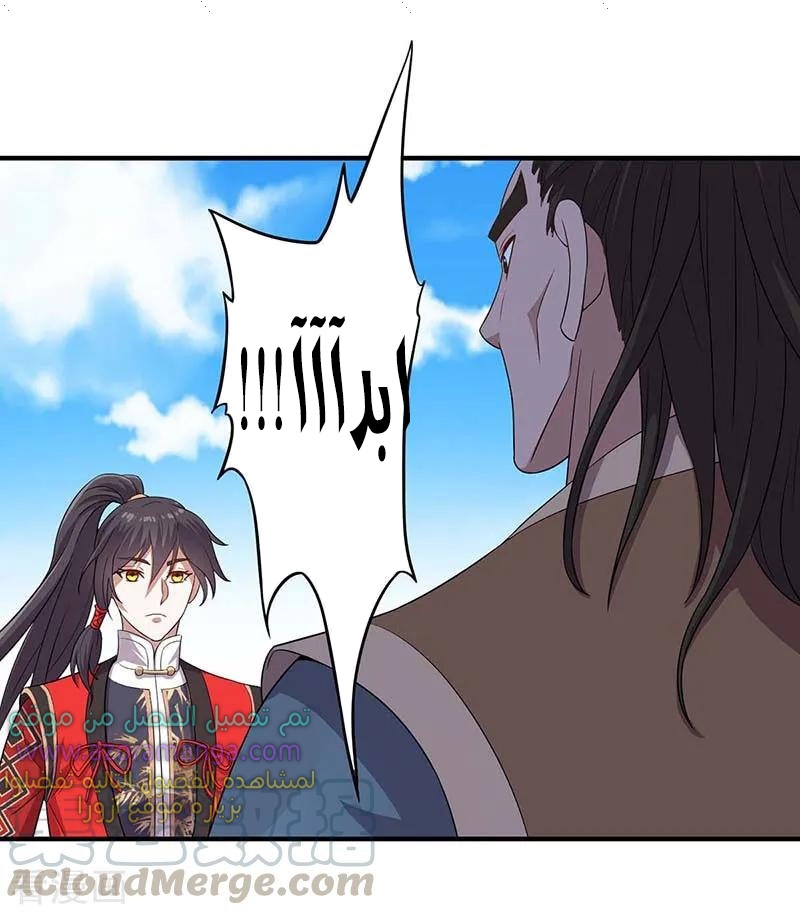 Read Return Of Immortal Emperor AR Manga Online