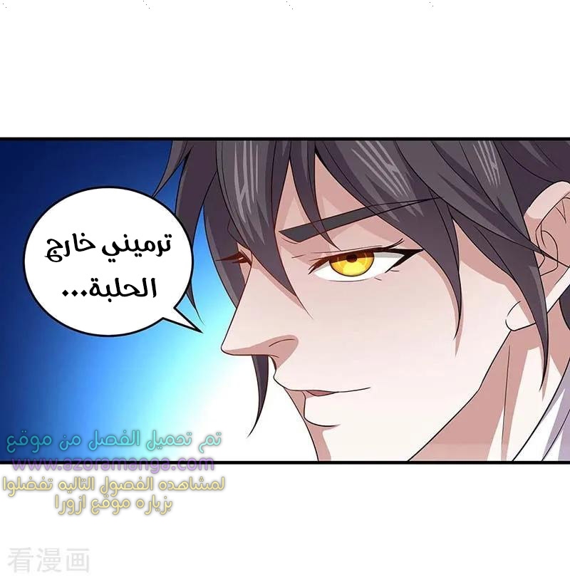 Read Return Of Immortal Emperor AR Manga Online