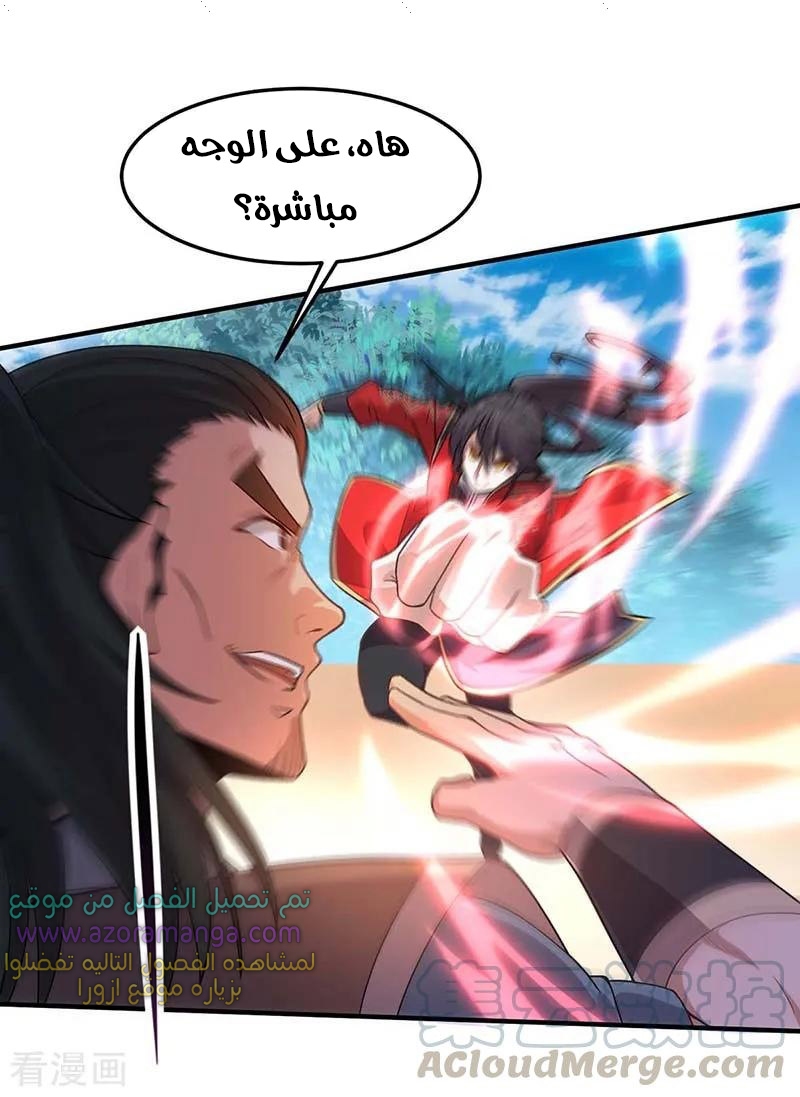Read Return Of Immortal Emperor AR Manga Online
