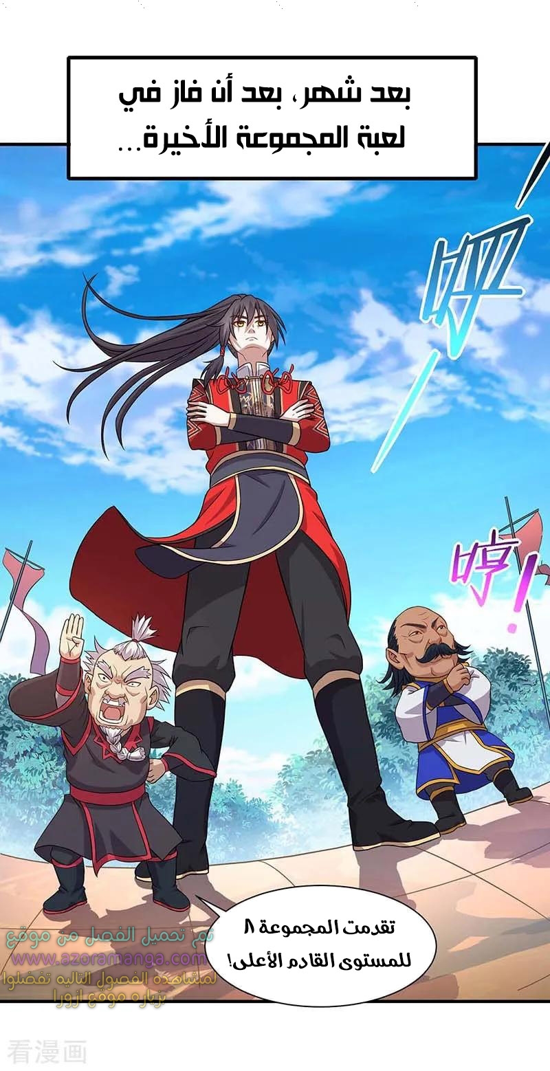 Read Return Of Immortal Emperor AR Manga Online