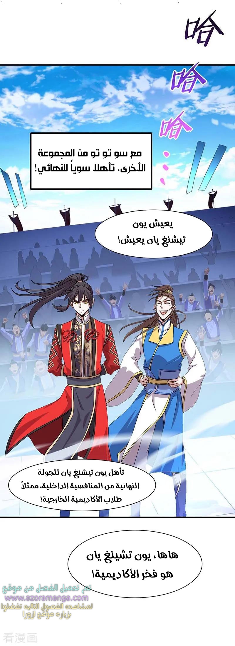 Read Return Of Immortal Emperor AR Manga Online