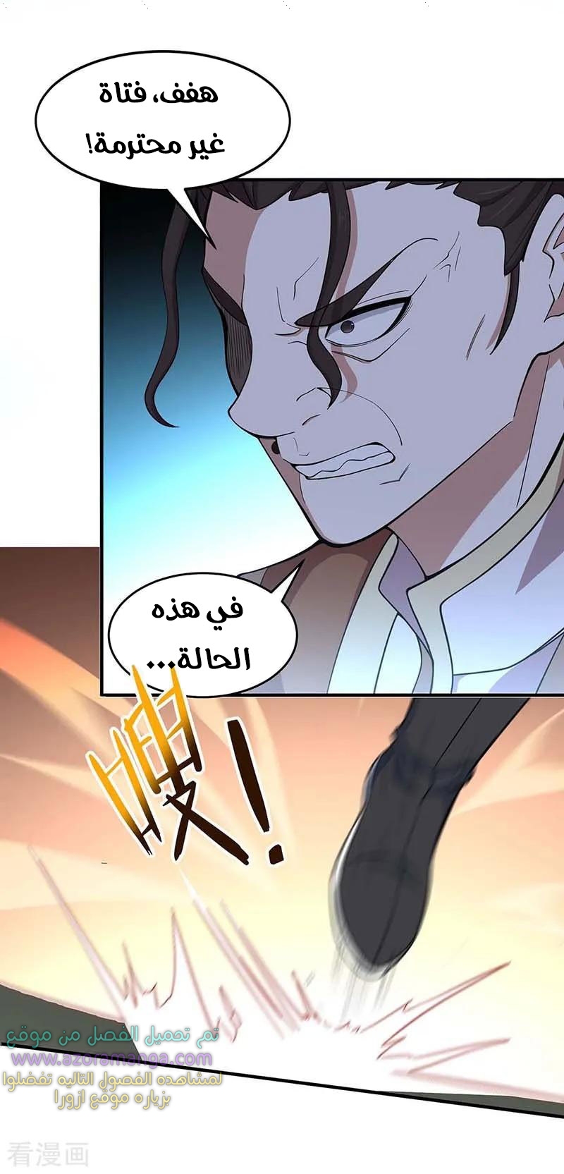 Read Return Of Immortal Emperor AR Manga Online