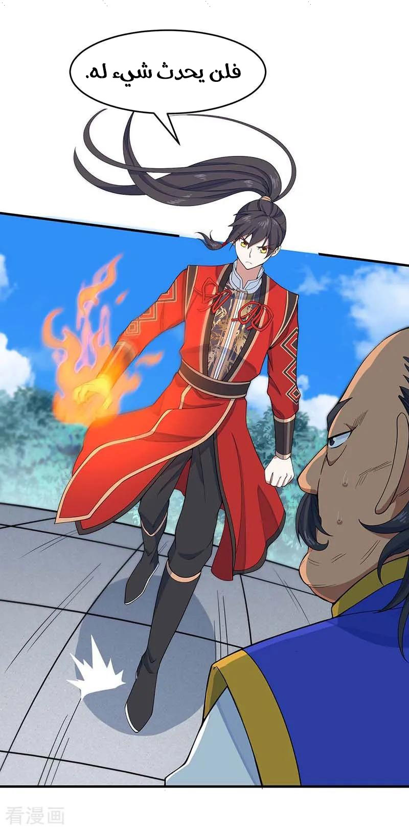 Read Return Of Immortal Emperor AR Manga Online