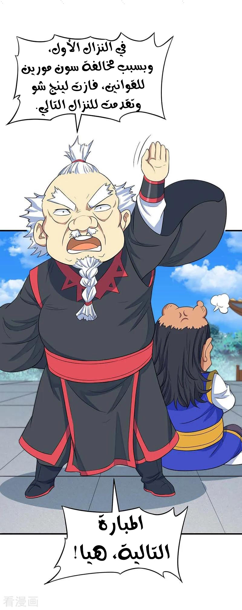 Read Return Of Immortal Emperor AR Manga Online
