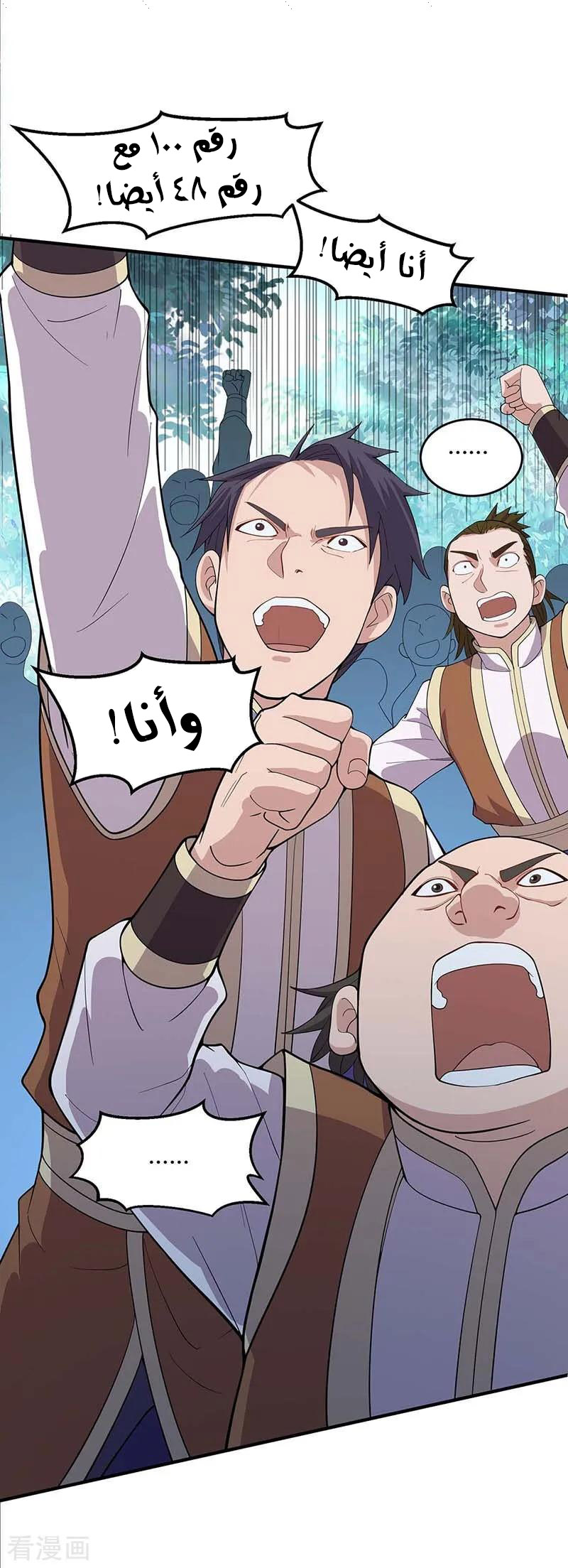 Read Return Of Immortal Emperor AR Manga Online