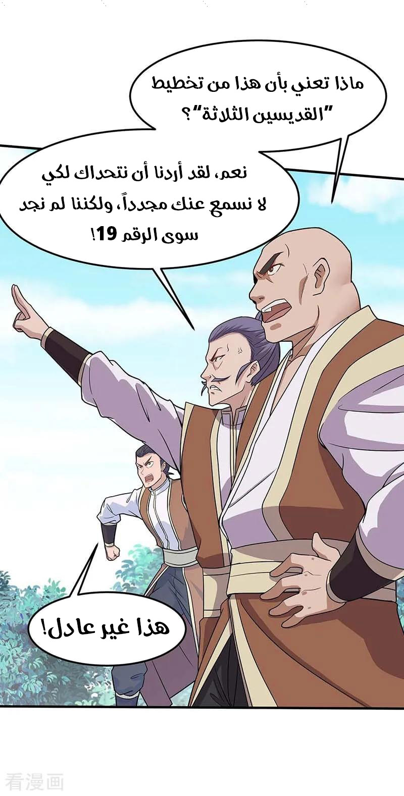 Read Return Of Immortal Emperor AR Manga Online
