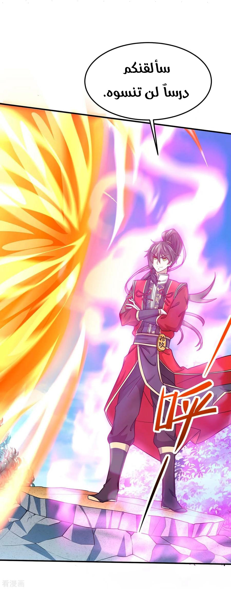 Read Return Of Immortal Emperor AR Manga Online