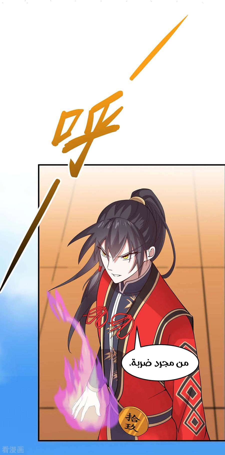 Read Return Of Immortal Emperor AR Manga Online
