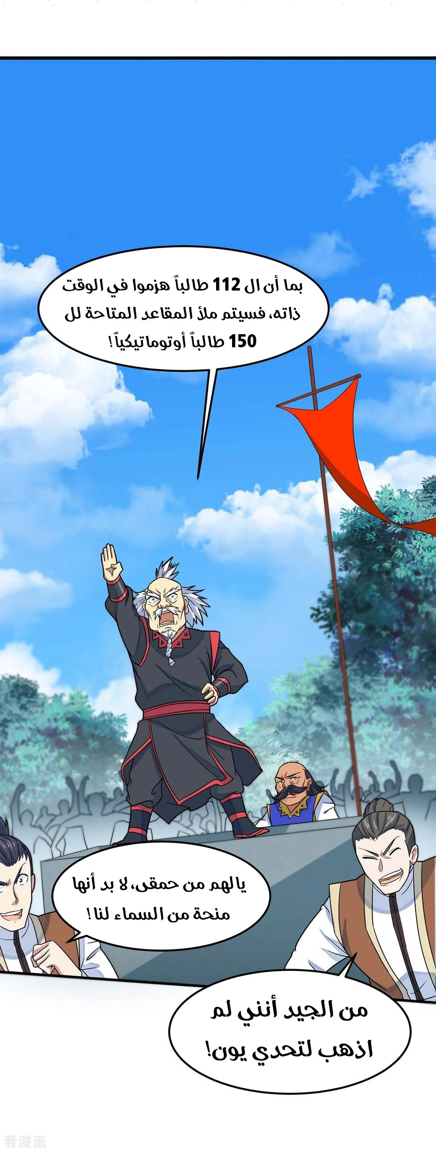 Read Return Of Immortal Emperor AR Manga Online