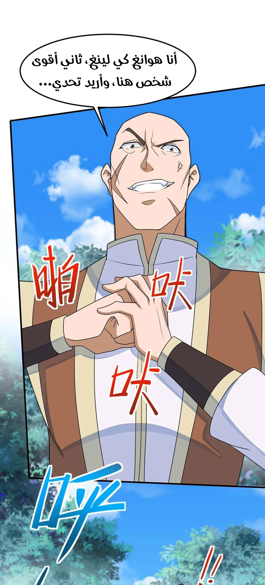 Read Return Of Immortal Emperor AR Manga Online