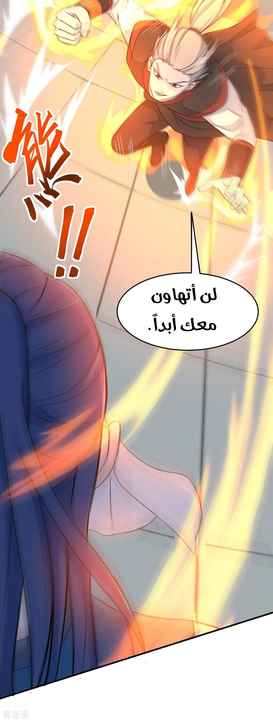 Read Return Of Immortal Emperor AR Manga Online