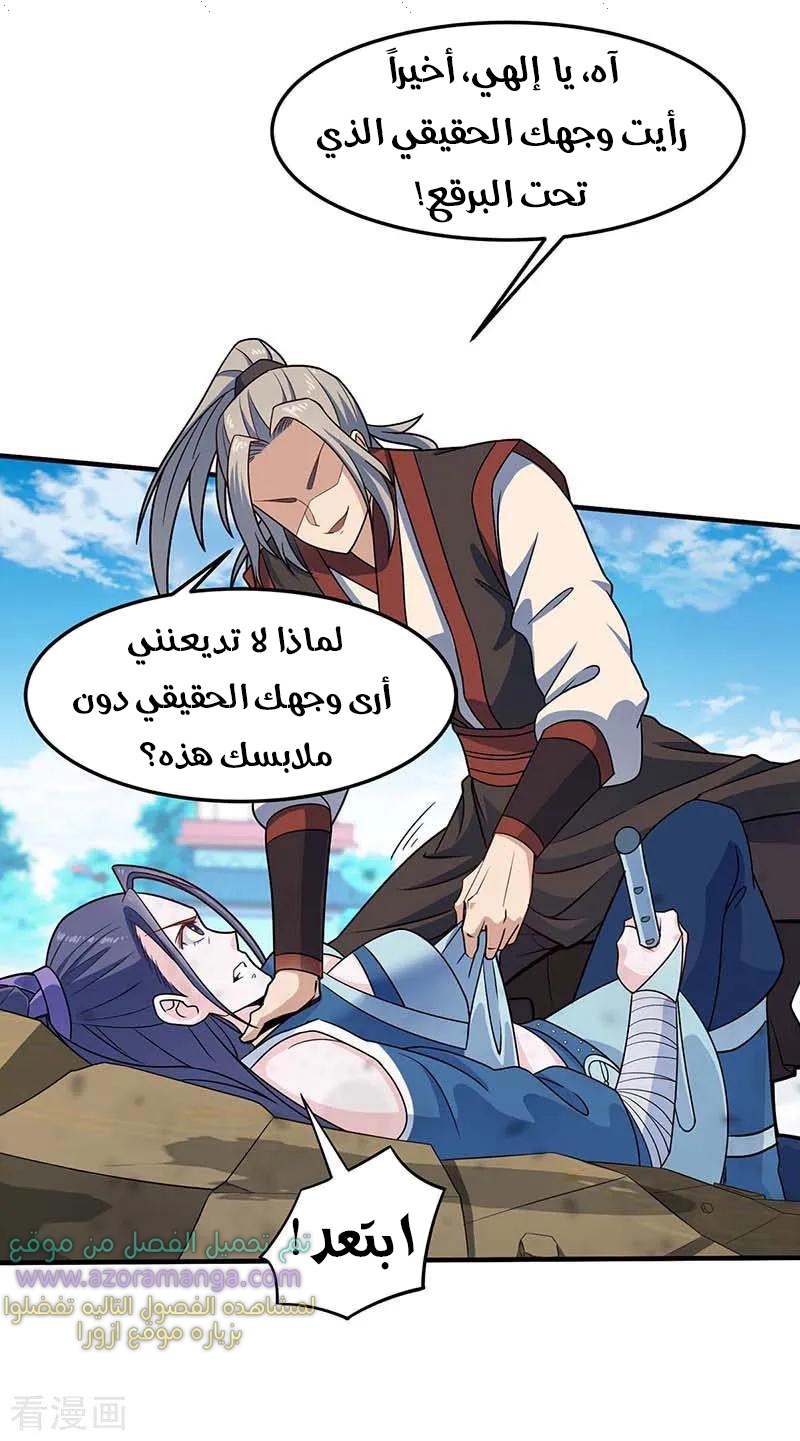 Read Return Of Immortal Emperor AR Manga Online