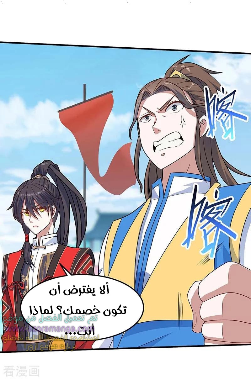 Read Return Of Immortal Emperor AR Manga Online