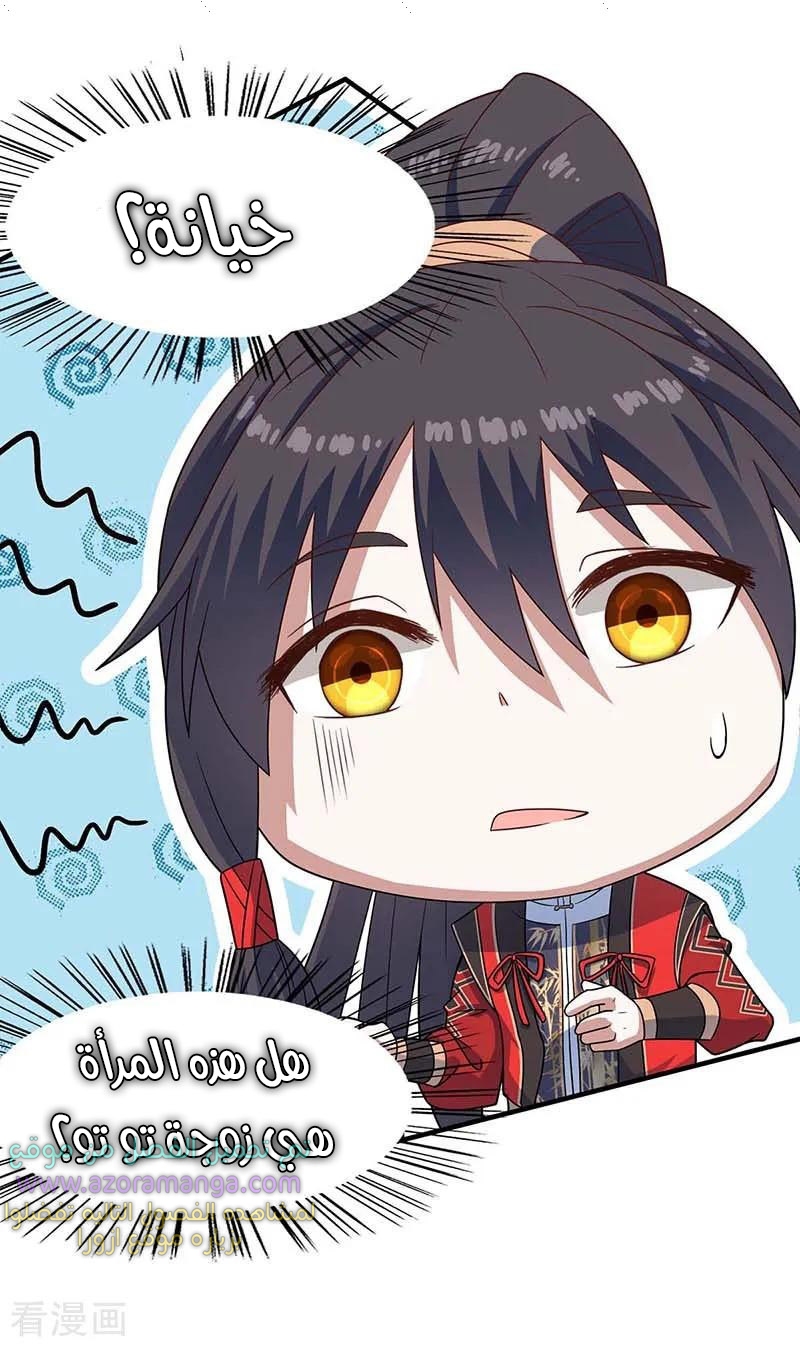 Read Return Of Immortal Emperor AR Manga Online