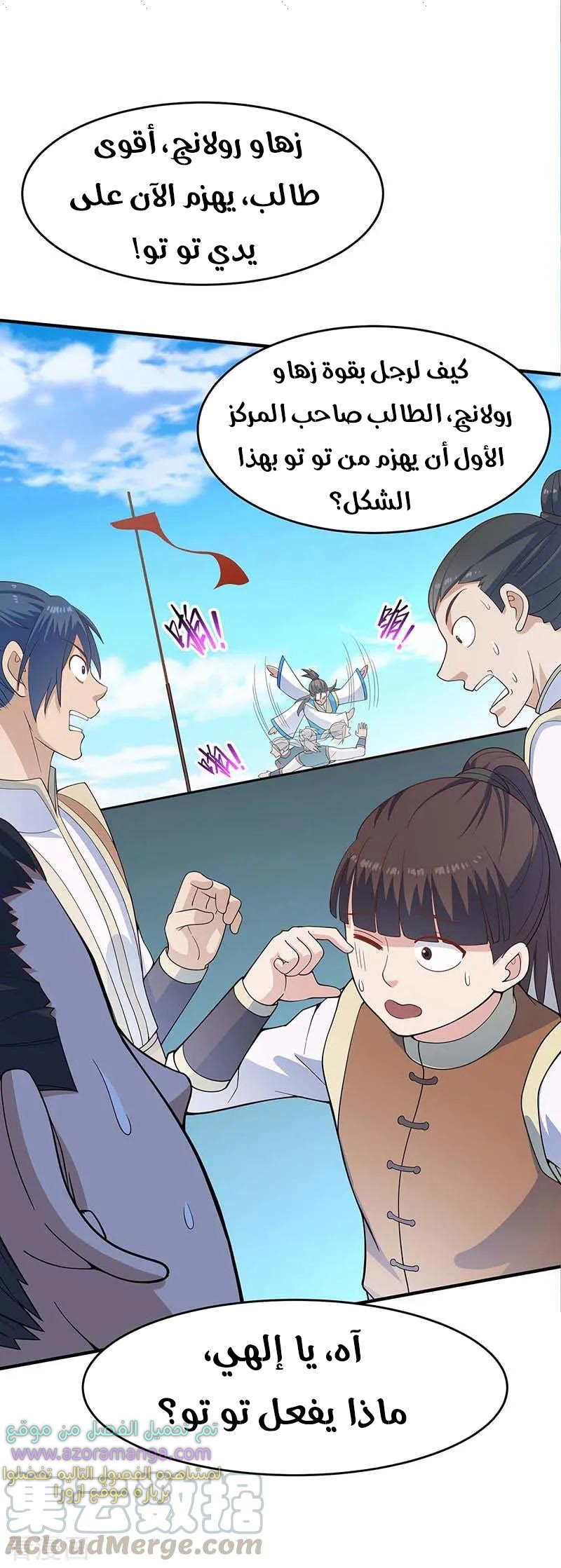Read Return Of Immortal Emperor AR Manga Online