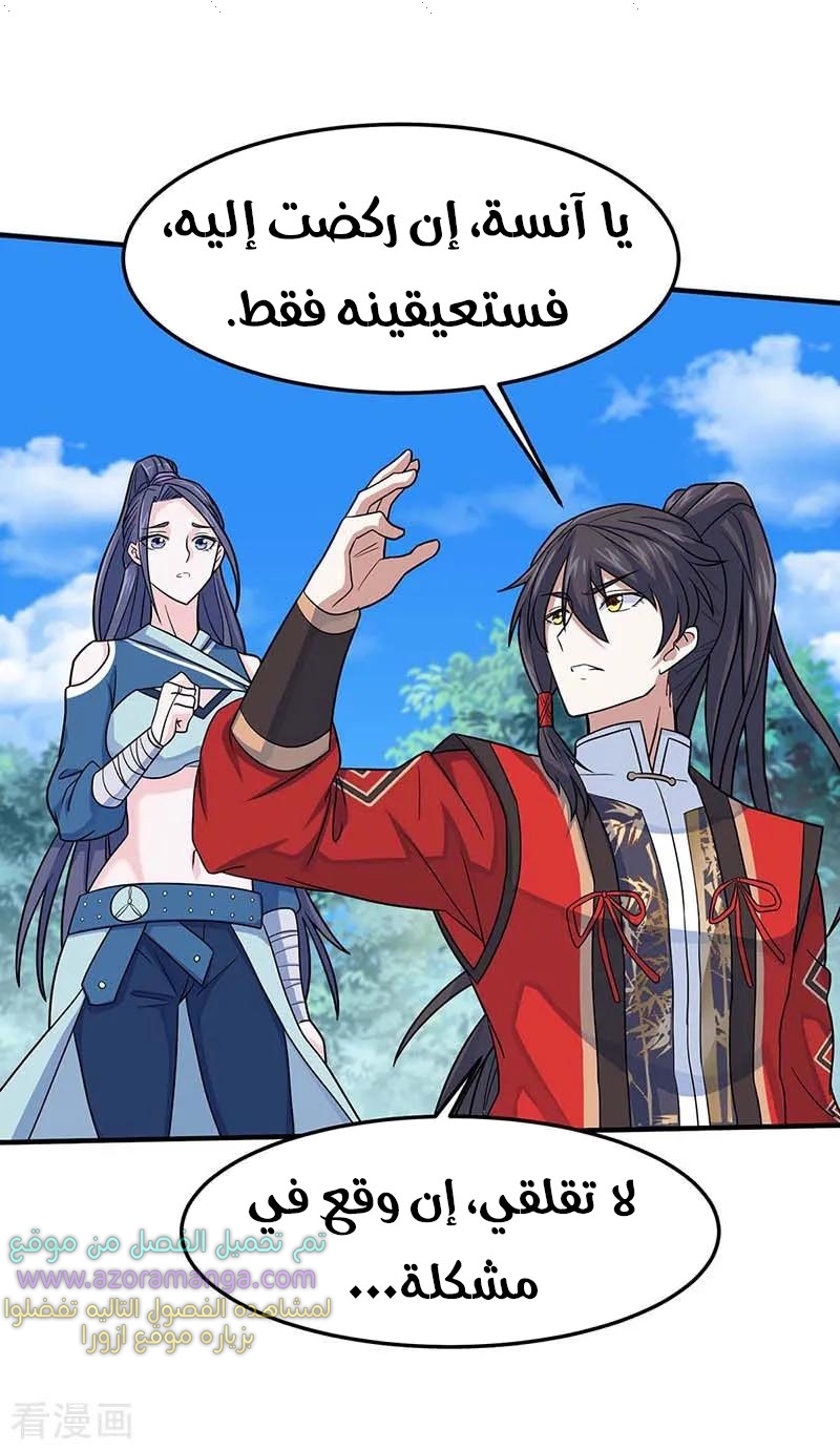 Read Return Of Immortal Emperor AR Manga Online