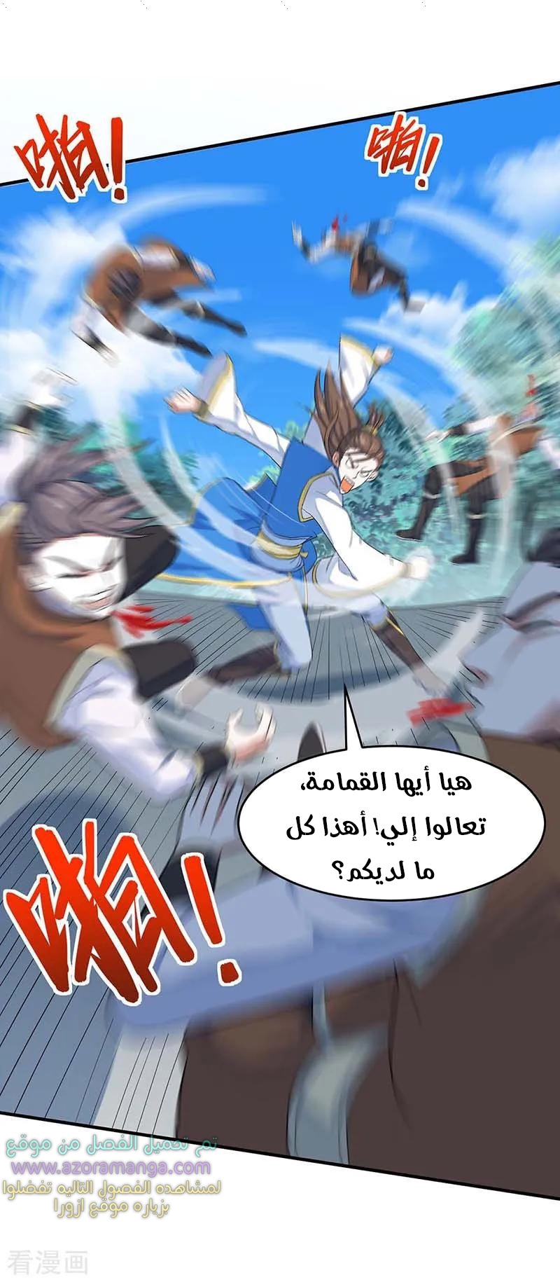 Read Return Of Immortal Emperor AR Manga Online