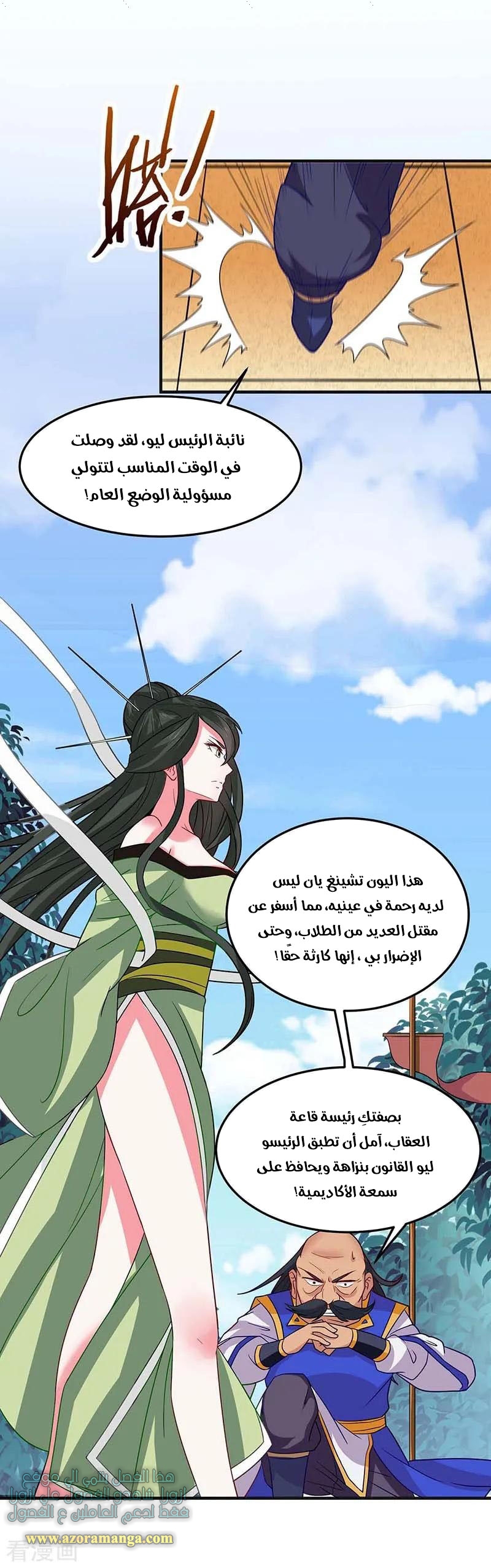 Read Return Of Immortal Emperor AR Manga Online