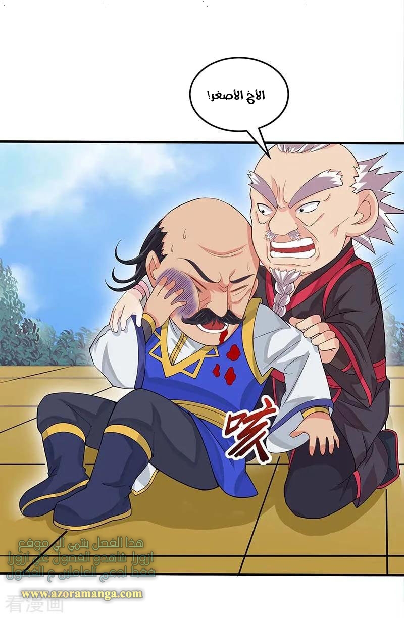 Read Return Of Immortal Emperor AR Manga Online