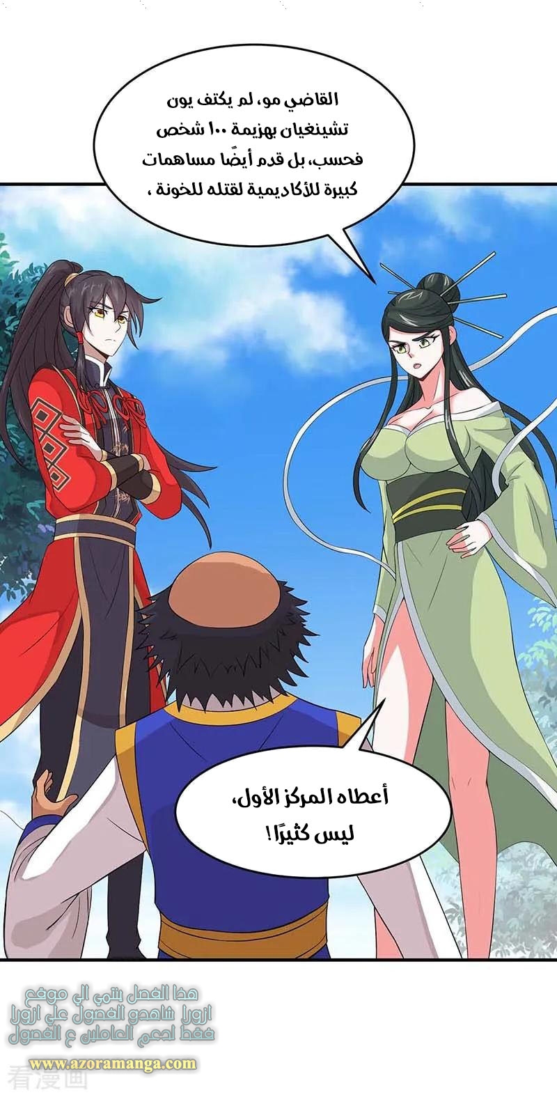 Read Return Of Immortal Emperor AR Manga Online