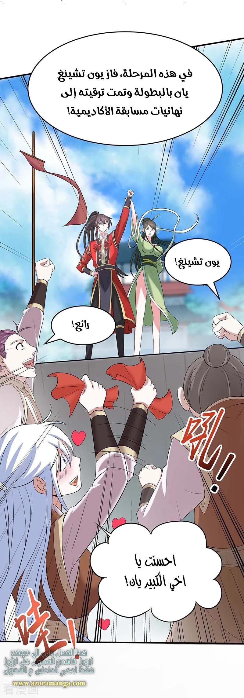 Read Return Of Immortal Emperor AR Manga Online
