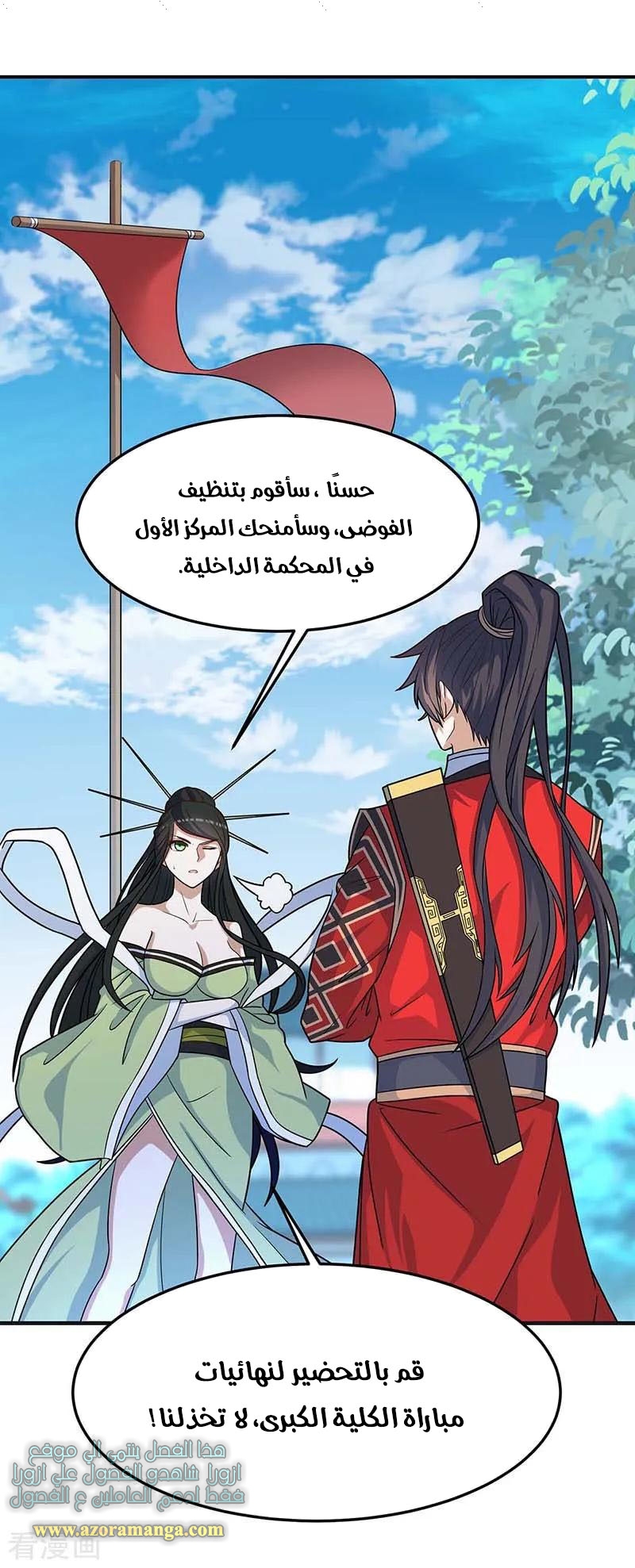 Read Return Of Immortal Emperor AR Manga Online